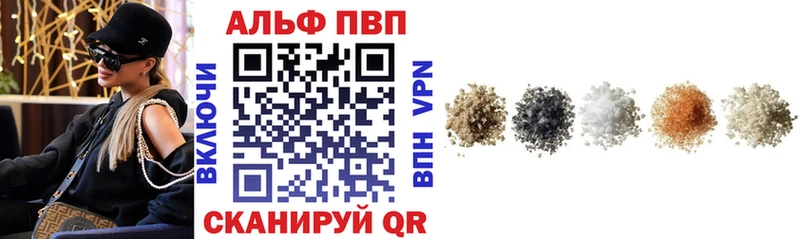 Купить где Курчатов APVP крисы CK