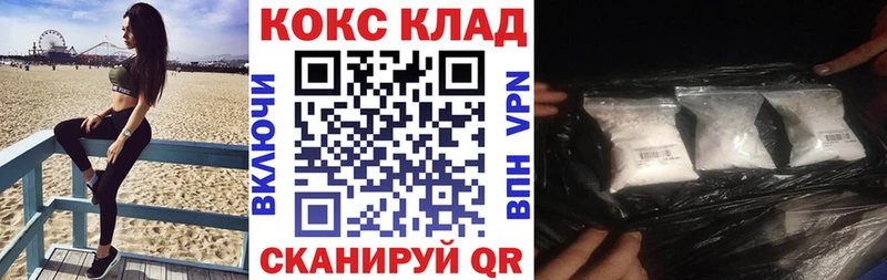 Купить  Курчатов  Cocaine Колумбийский 