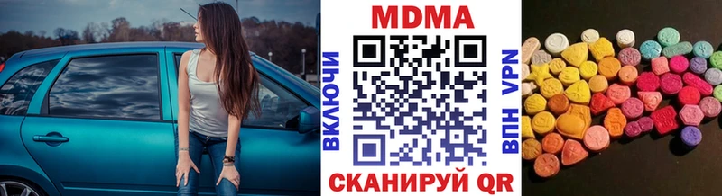 Купить где  Курчатов  MDMA кристаллы 