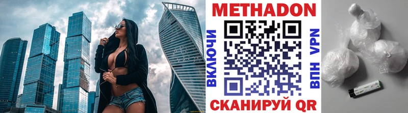 Купить где  Курчатов  Метадон белоснежный 
